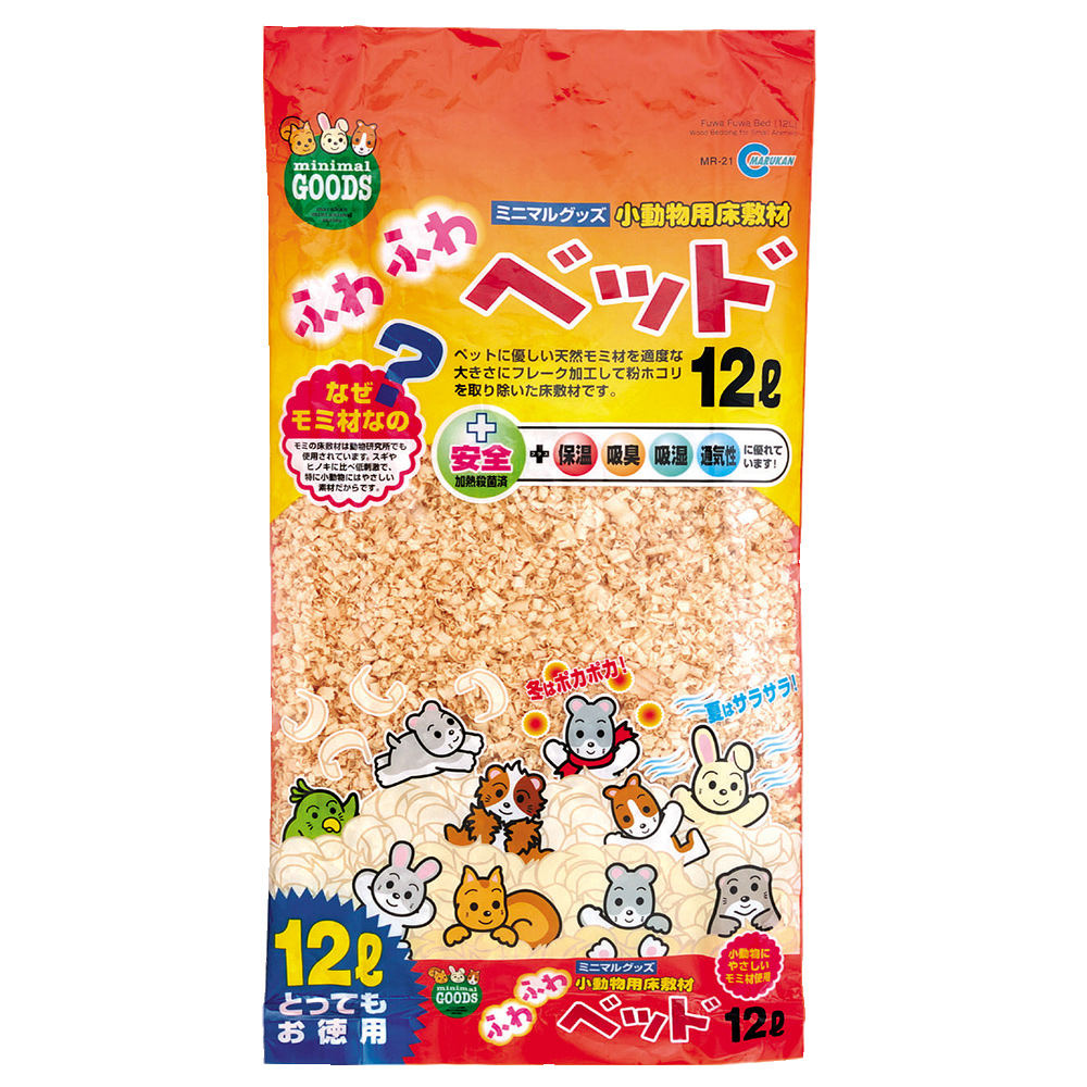 ふわふわベッド お徳用