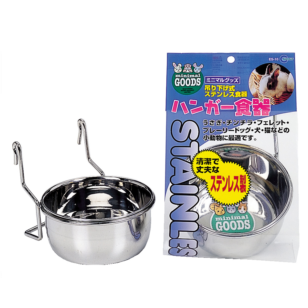 ハンガー食器