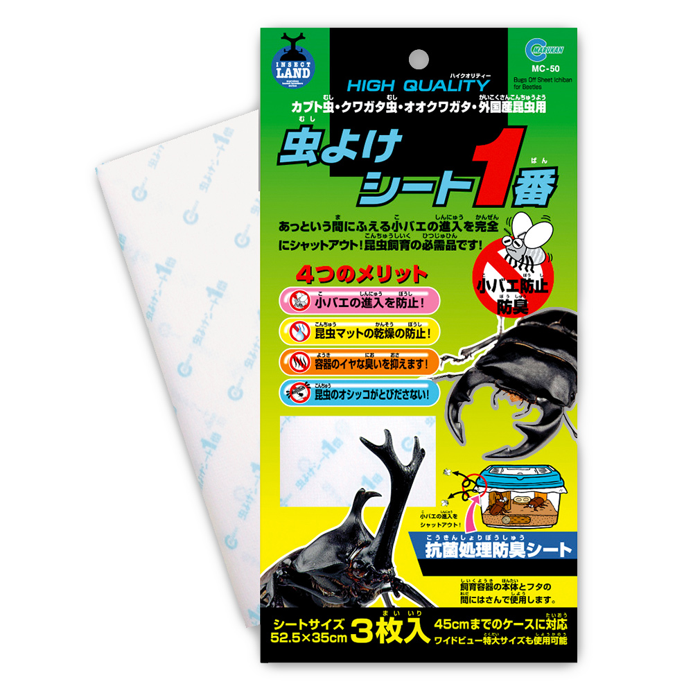 虫よけシート1番