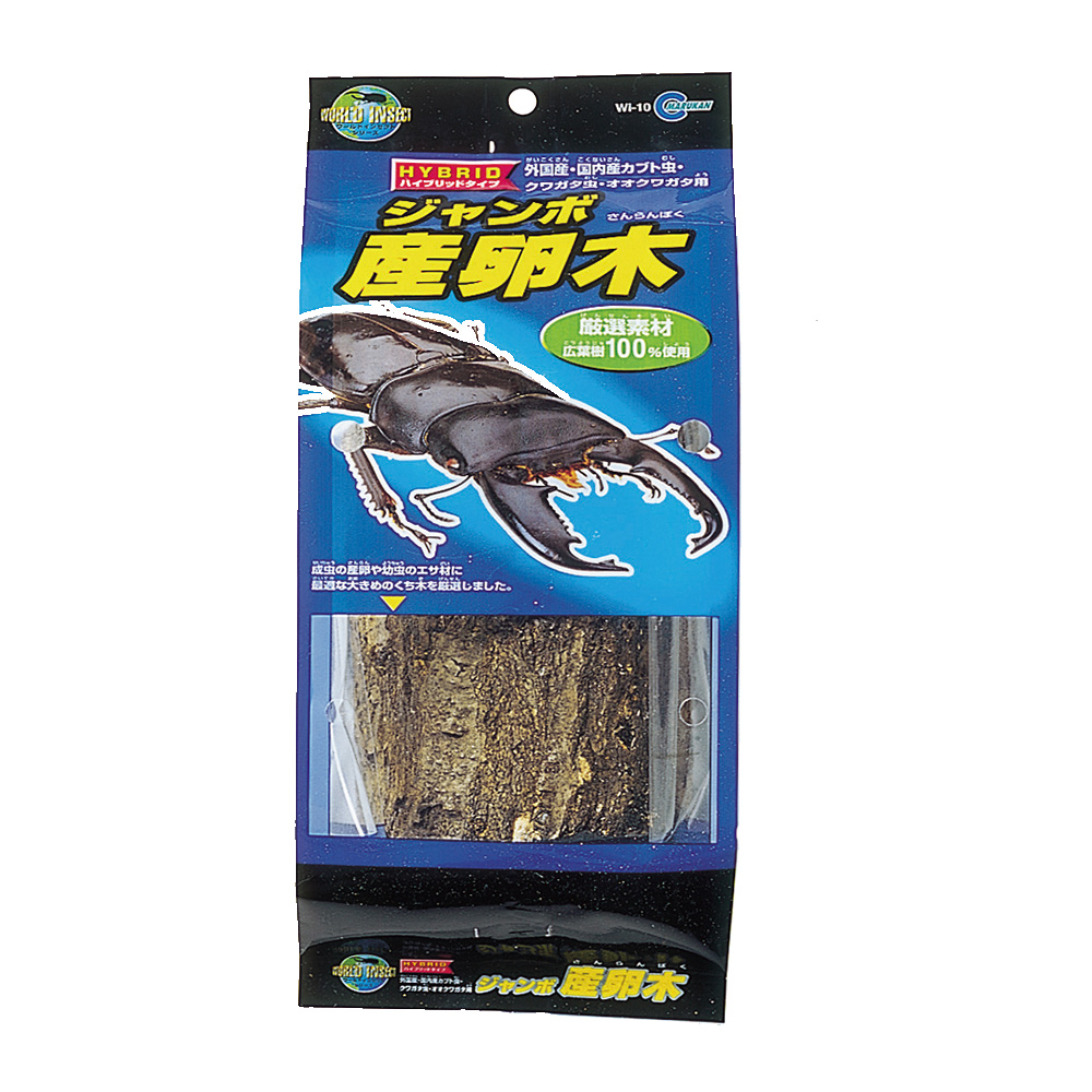 ジャンボ産卵木