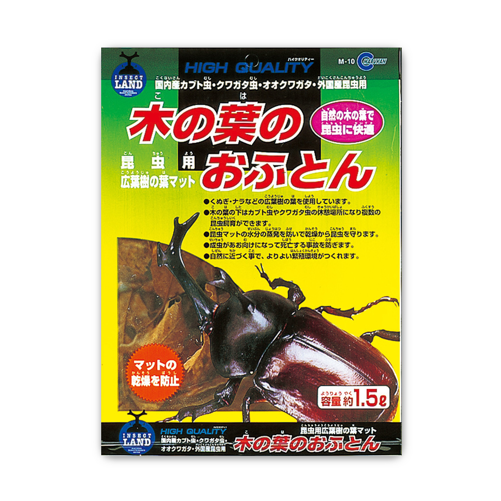 木の葉のおふとん