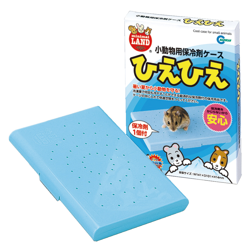 保冷剤ケース ひえひえ