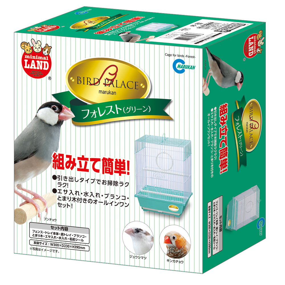 バードパレス・フォレスト