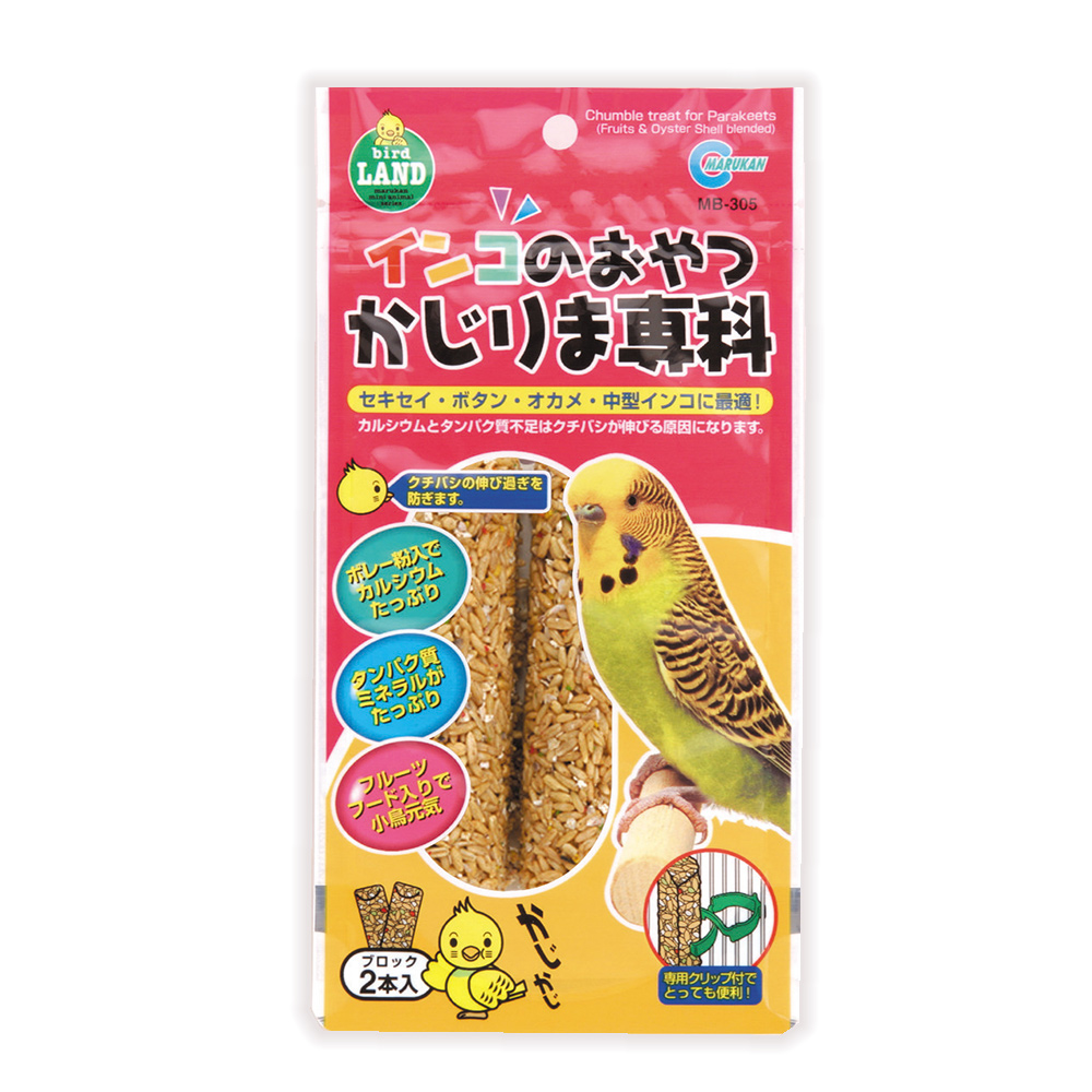 インコのおやつかじりま専科