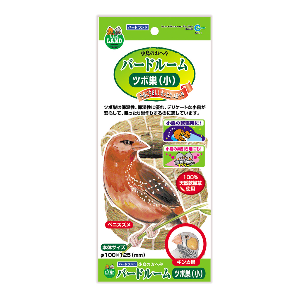 バードルーム ツボ巣（小）