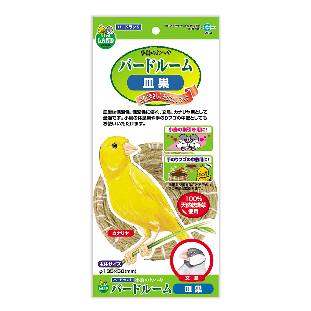 バードルーム 皿巣