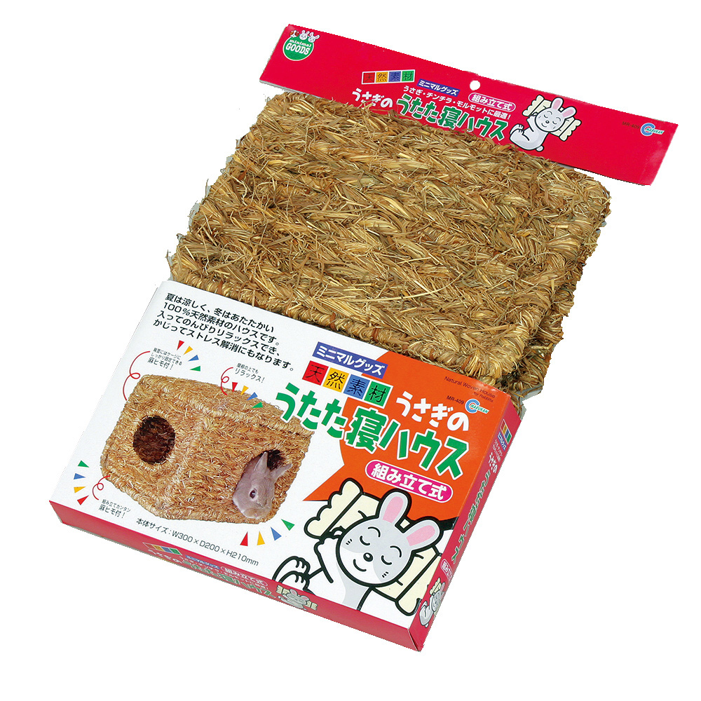 うさぎのうたた寝ハウス