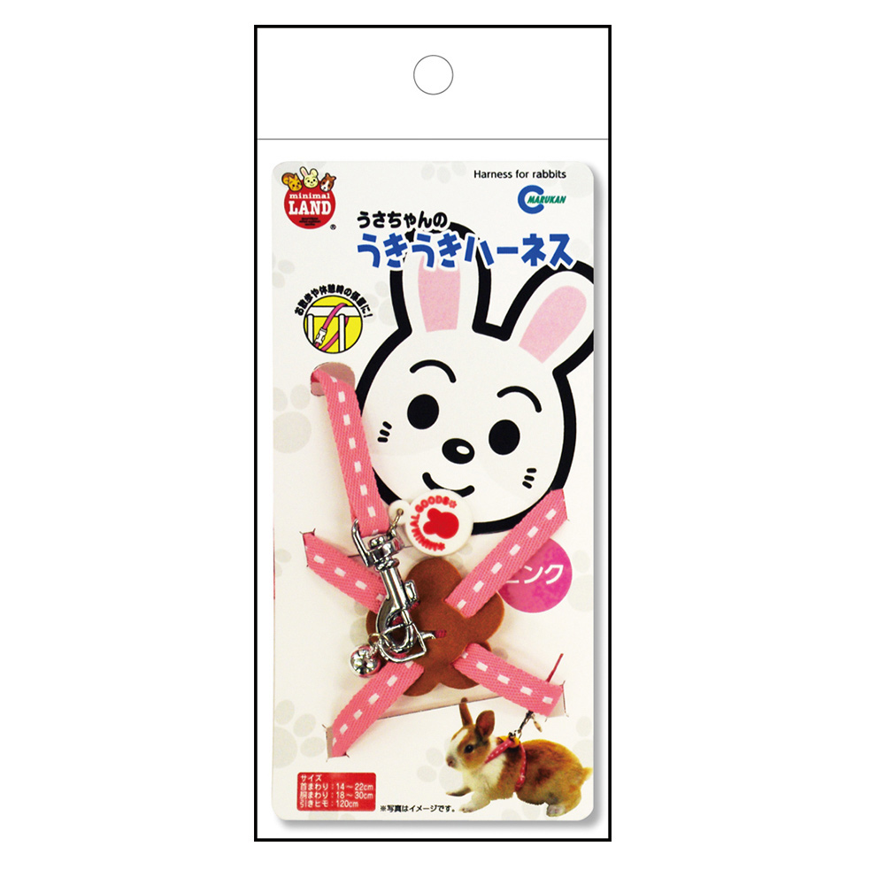 うさちゃんの<br>うきうきハーネス・ピンク