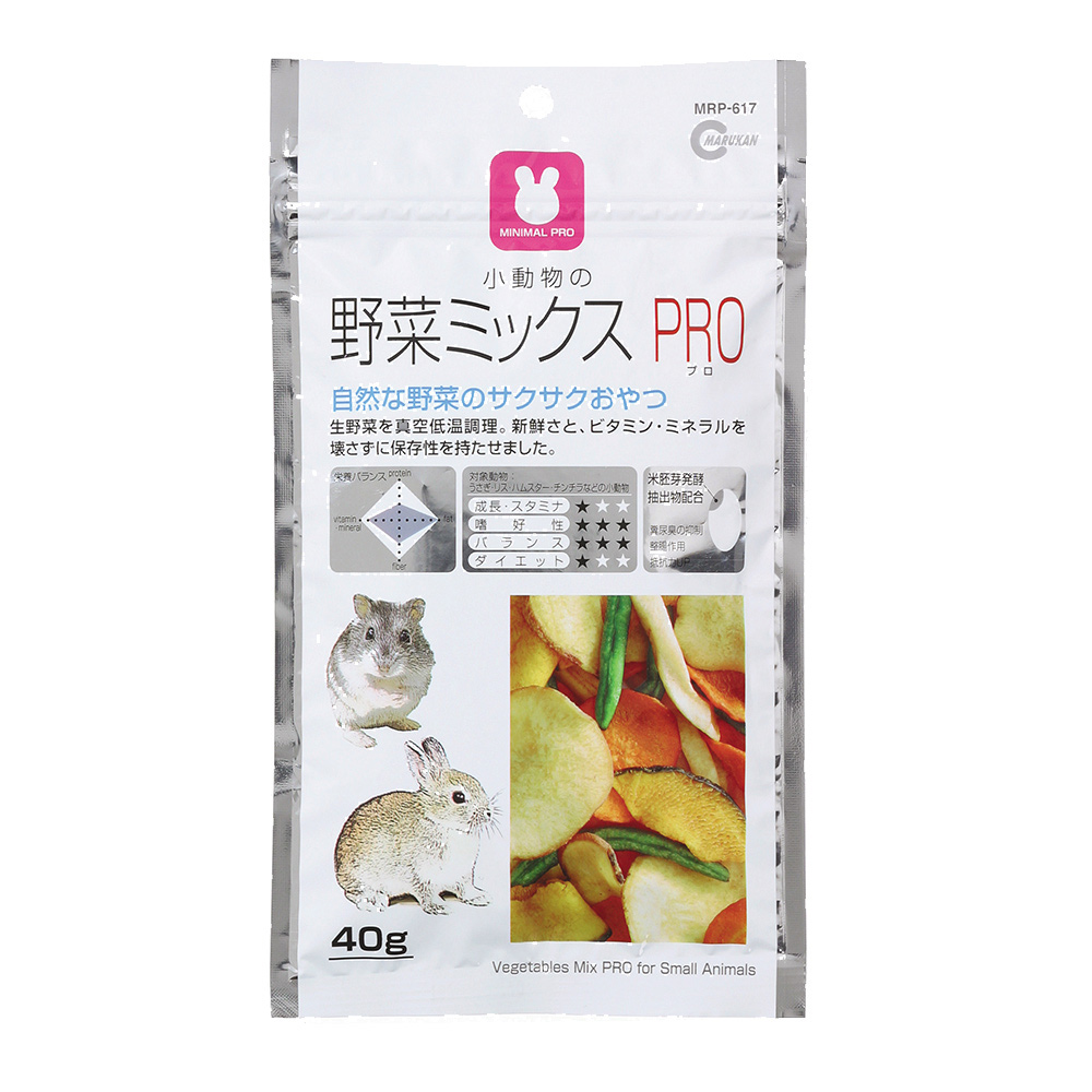 野菜ミックスPRO