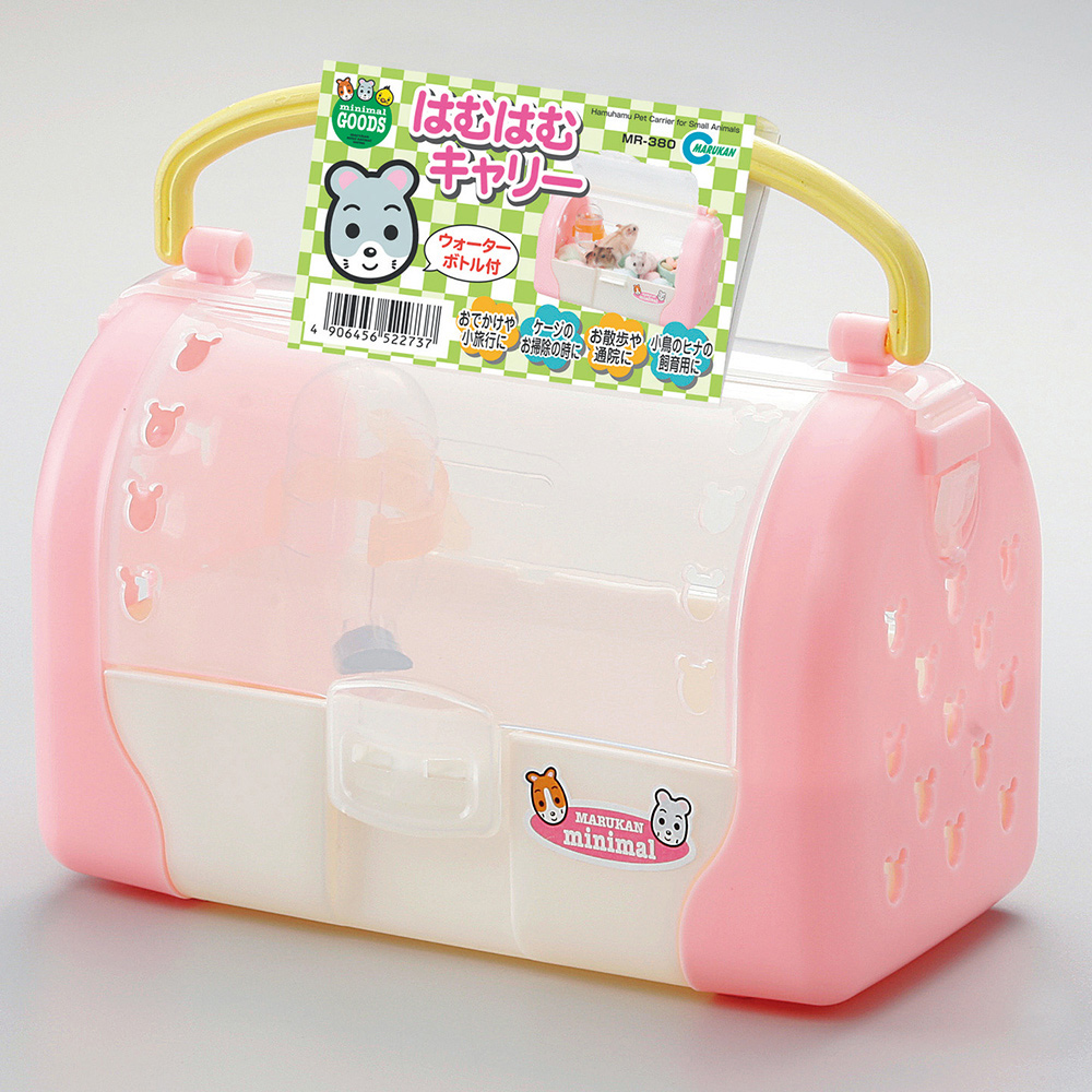 はむはむキャリー