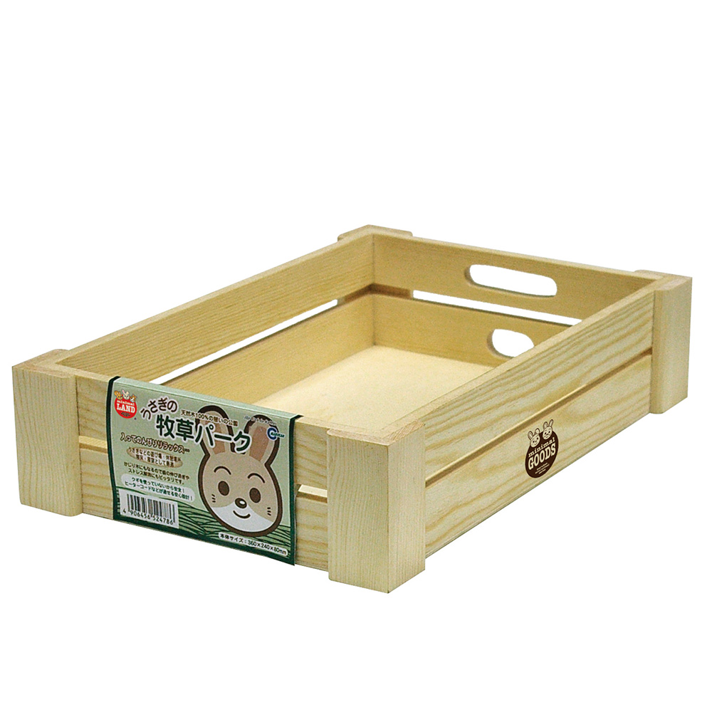 ウサギの牧草パーク