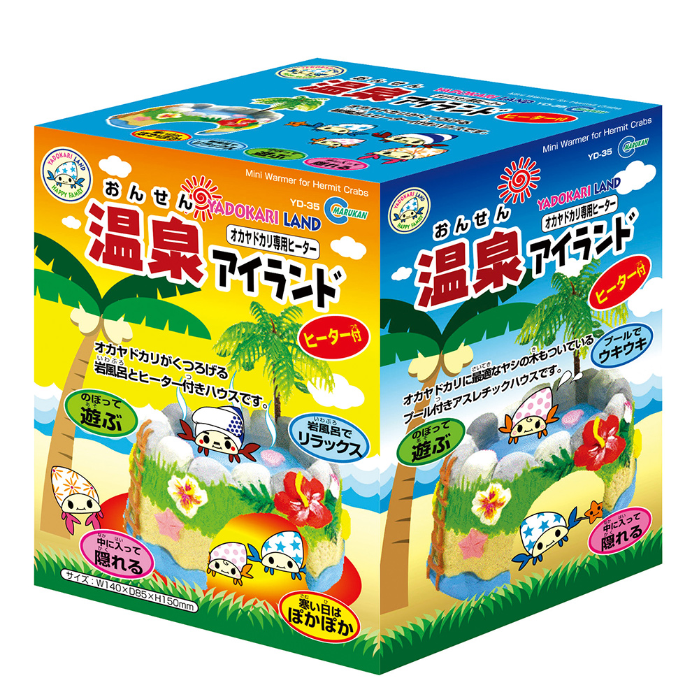 温泉アイランド