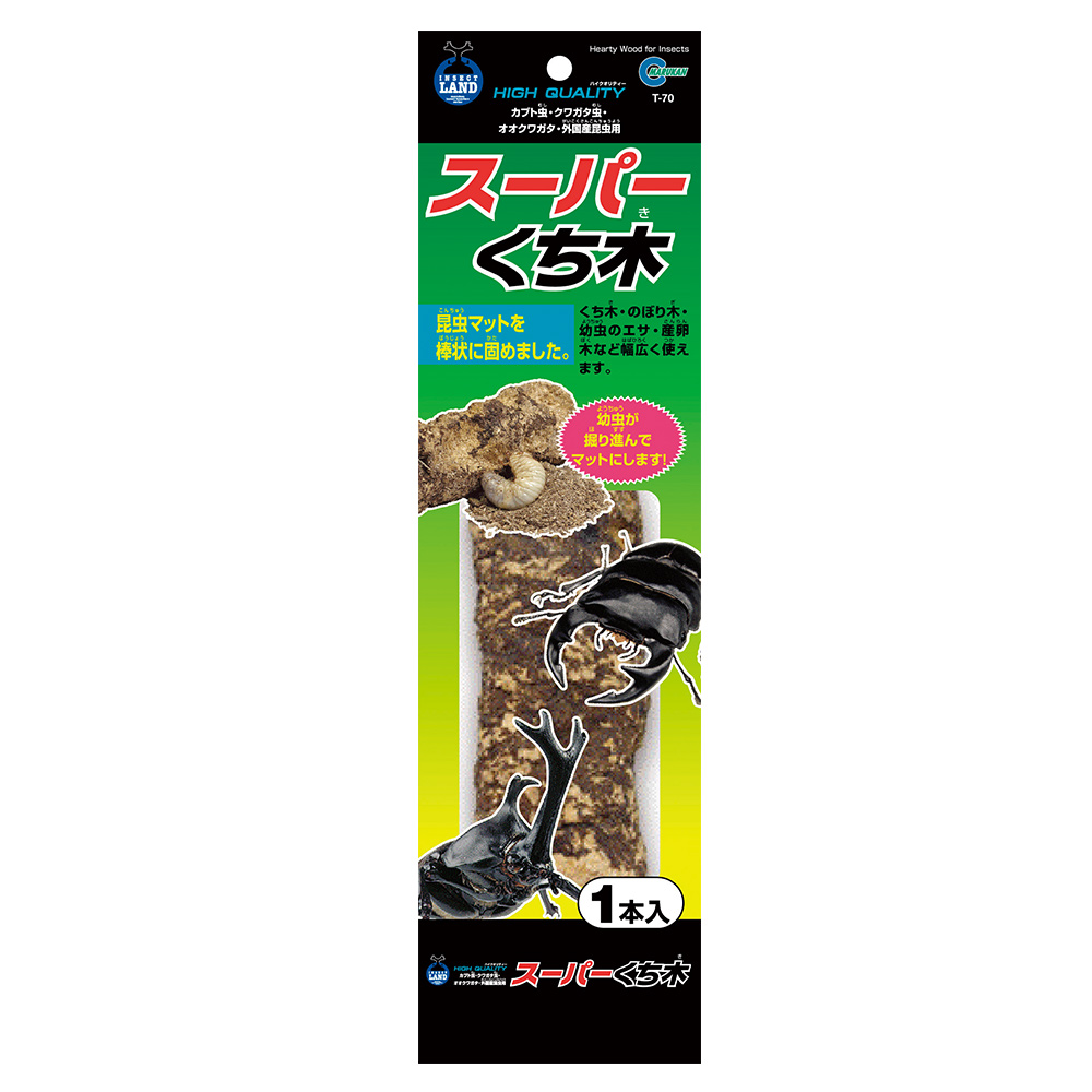 スーパーくち木