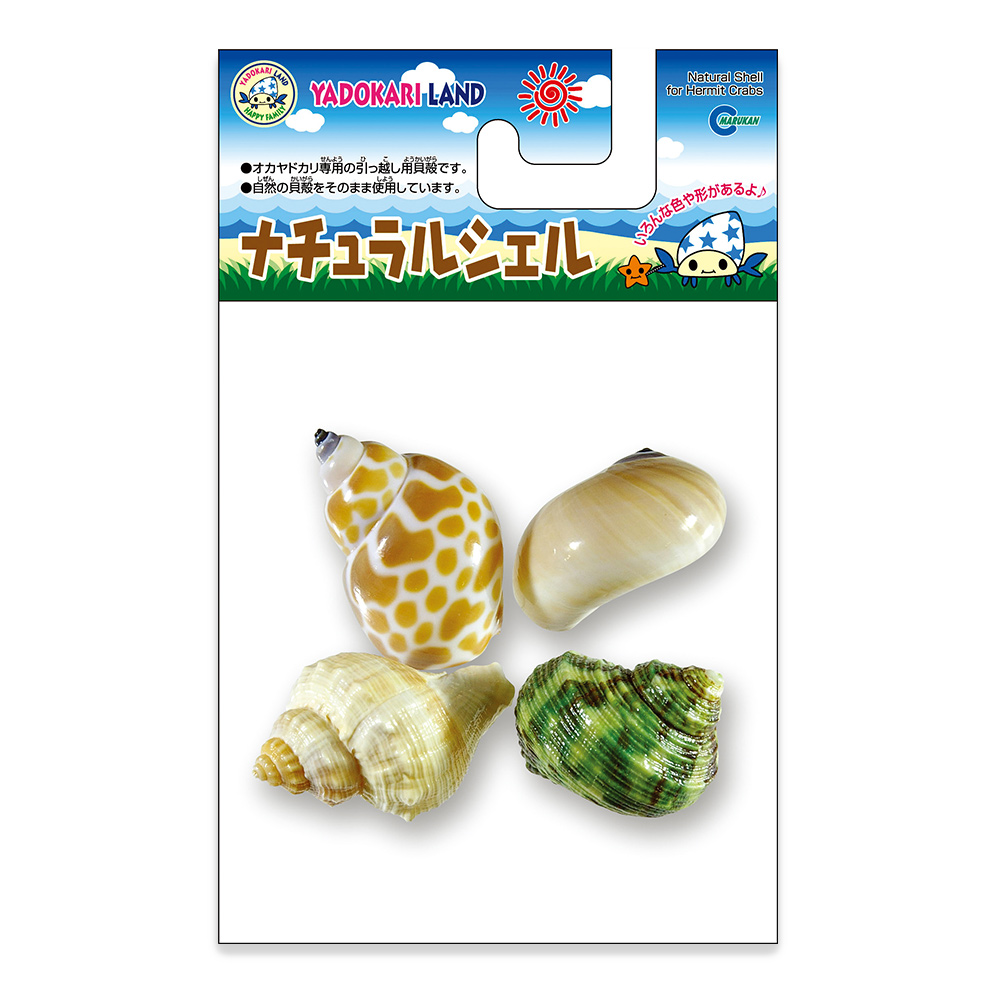 ナチュラルシェルS
