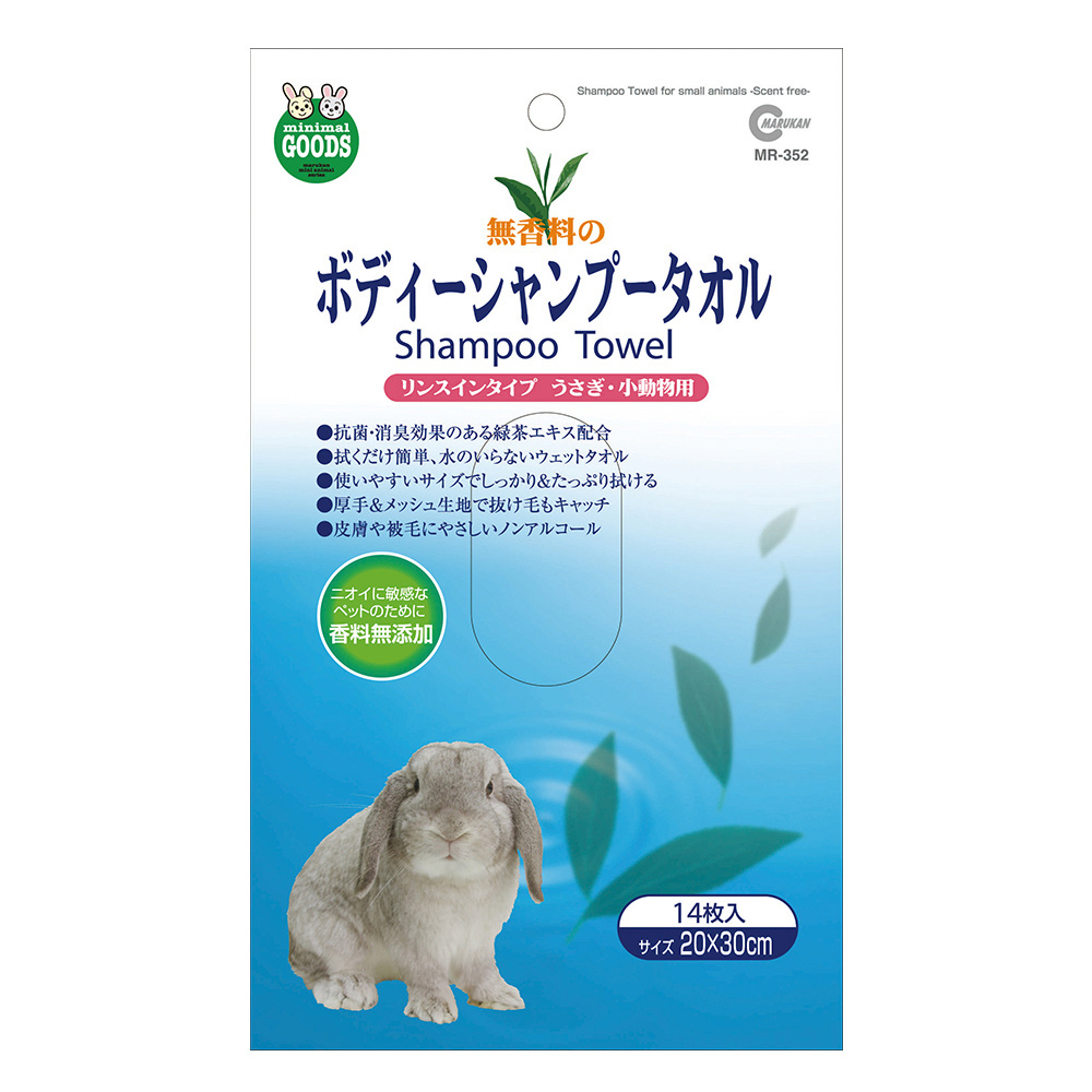 ボディーシャンプータオル　無香料