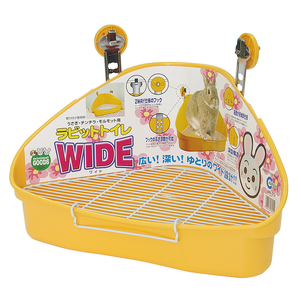 ラビットトイレワイド