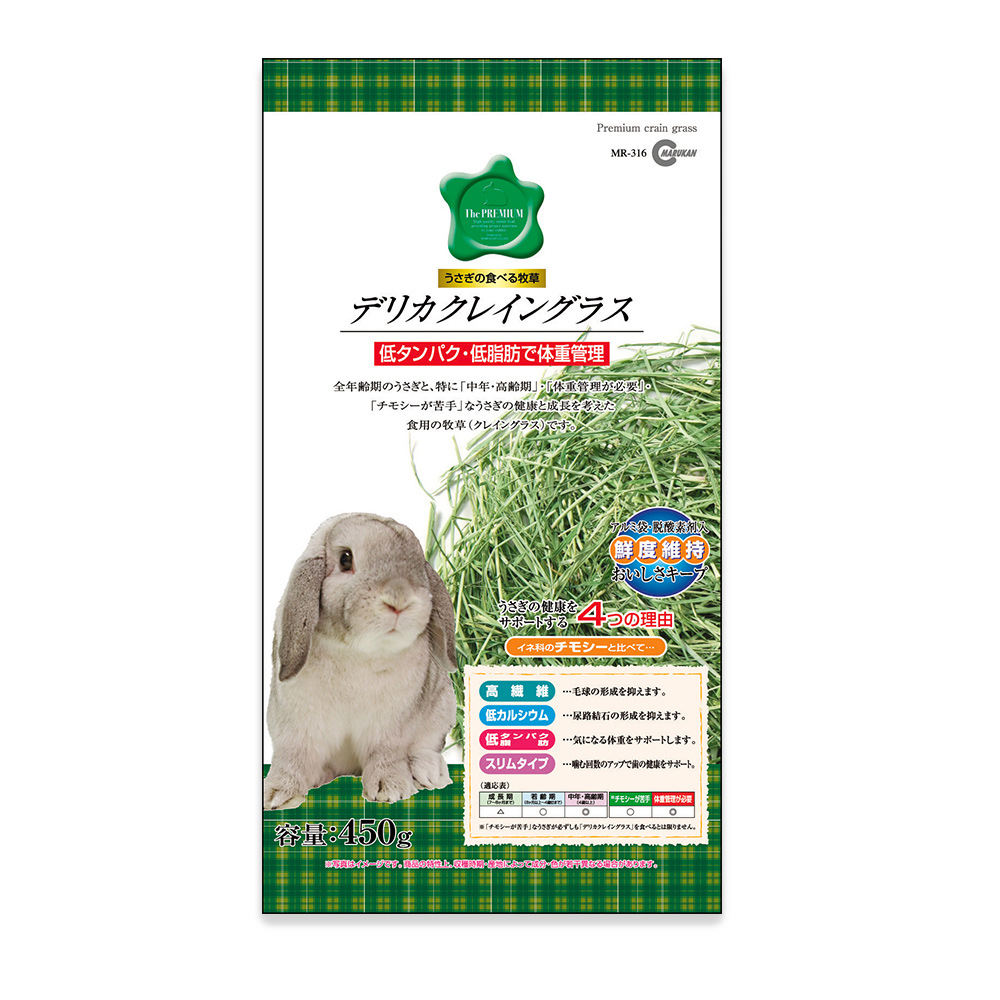 デリカクレイングラス