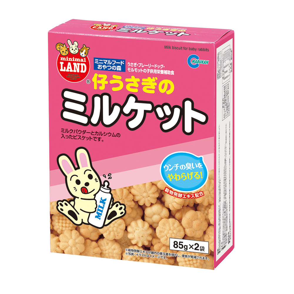 仔うさぎのミルケット