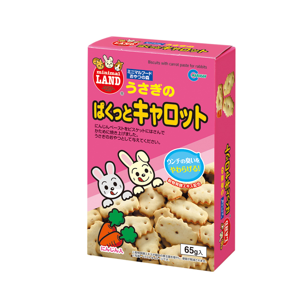 ぱくっとキャロット