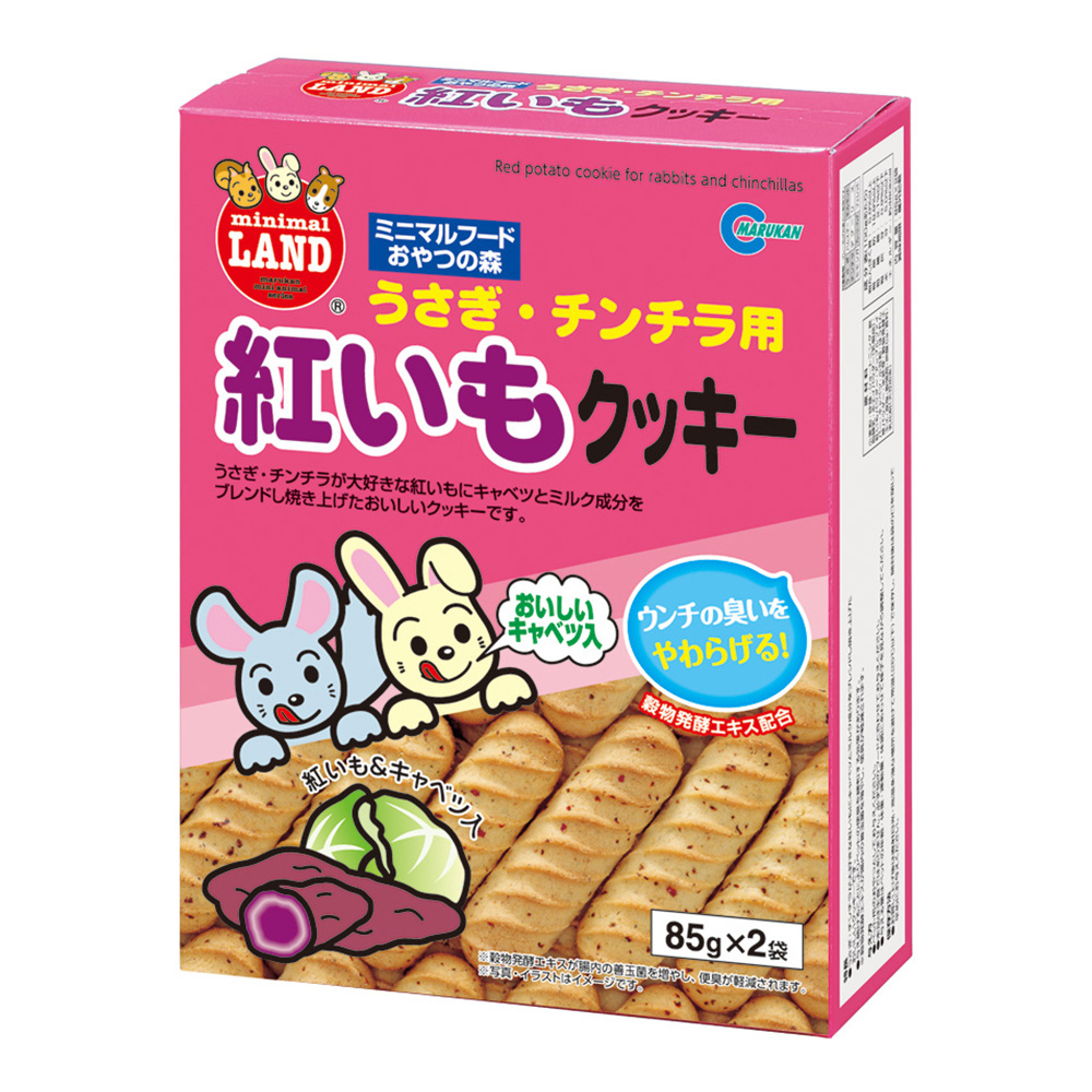 紅いもクッキー