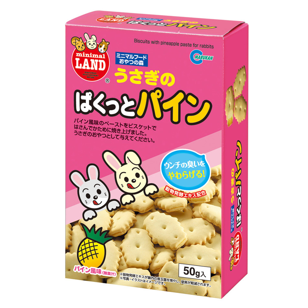 うさぎのぱくっとパイン