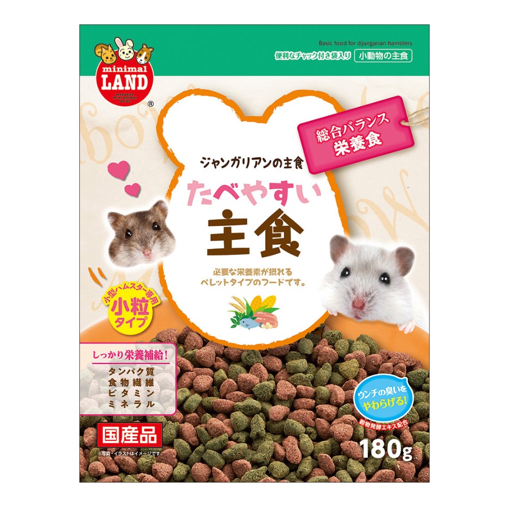 ジャンガリアンの主食(180g)