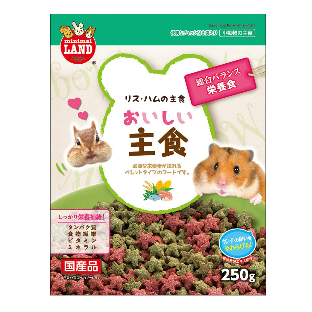 リス・ハムの主食(250g)