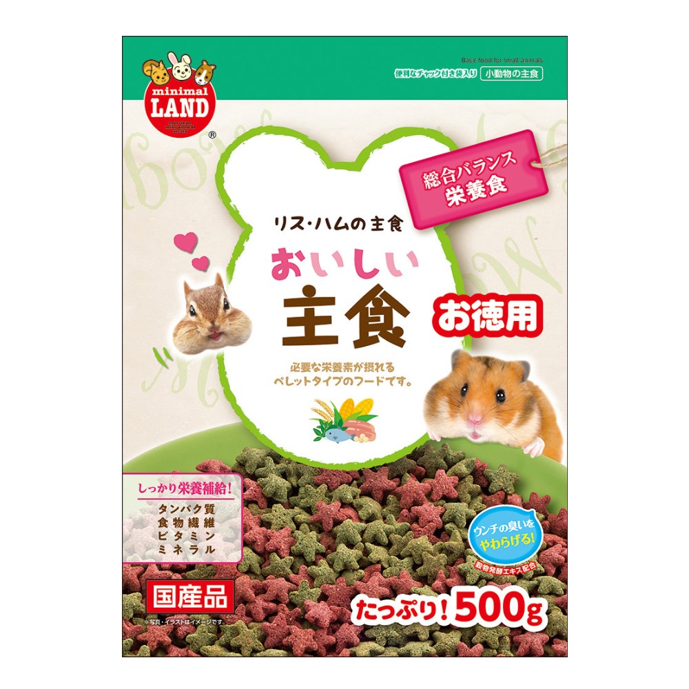 リス・ハムの主食お徳用(500g)