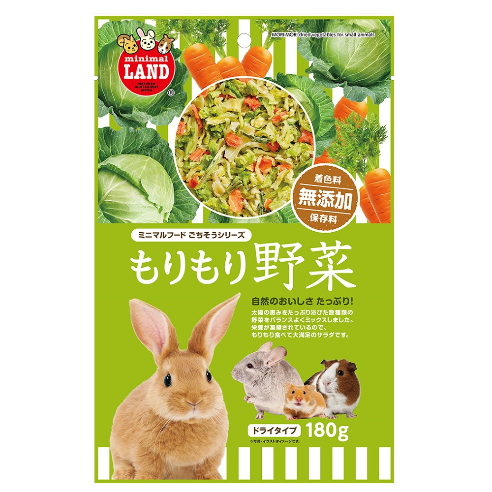 もりもり野菜