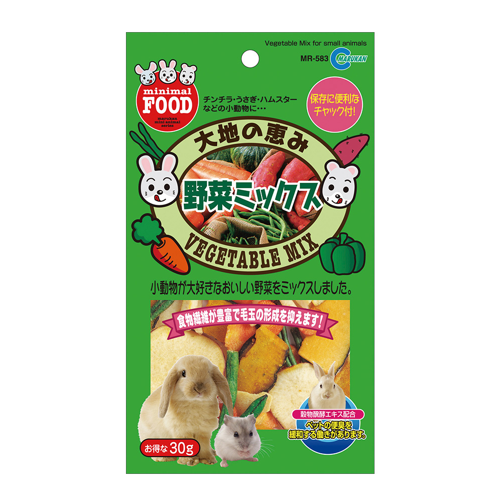 野菜ミックス