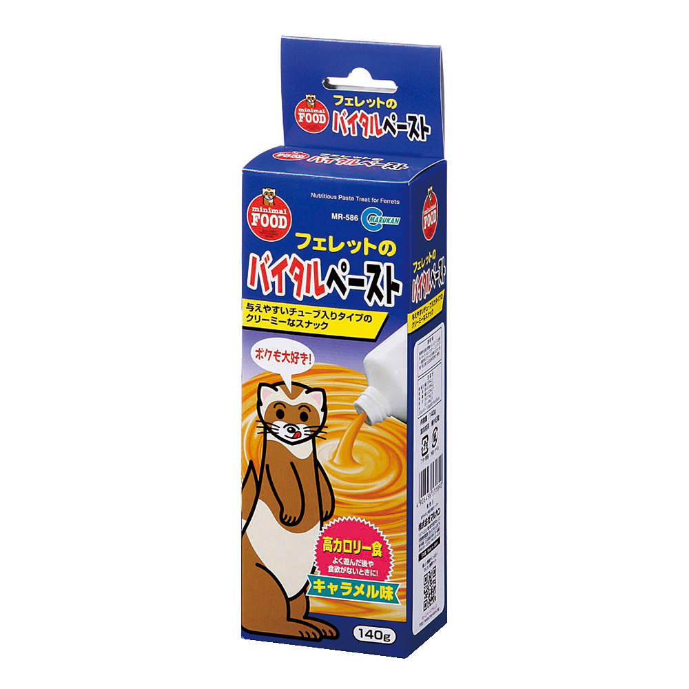 フェレットのバイタルペースト