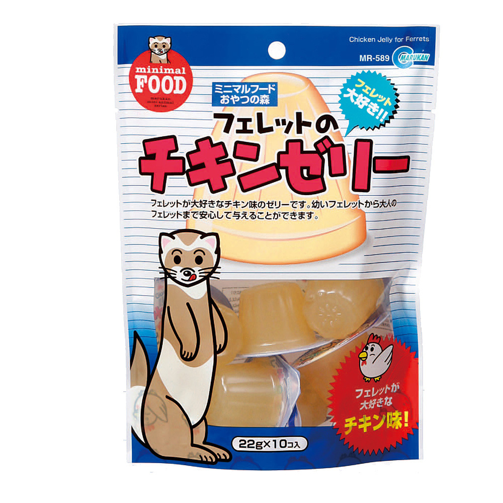 フェレットのチキンゼリー