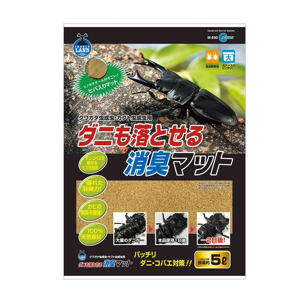 ダニも落とせる消臭マット5Ｌ