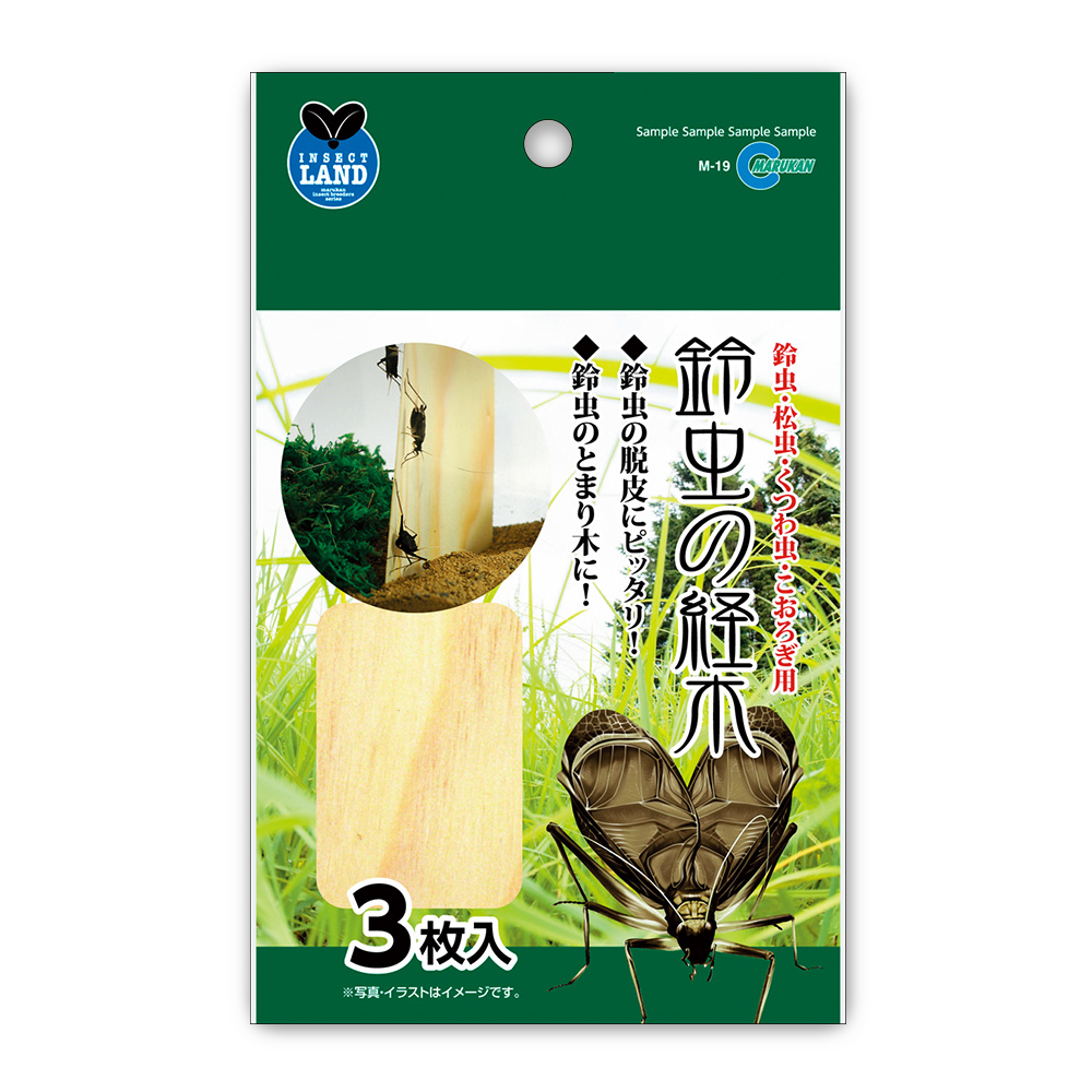 鈴虫の経木