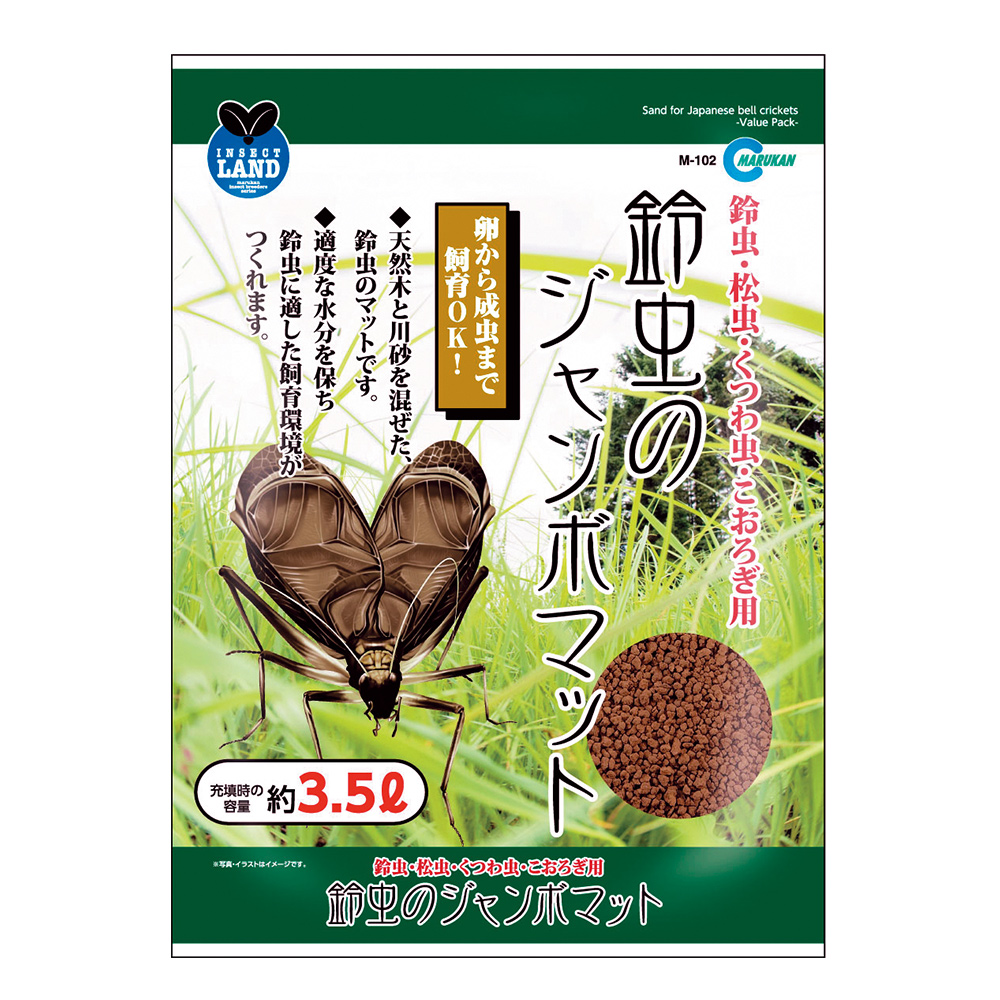 鈴虫のジャンボマット　3.5L