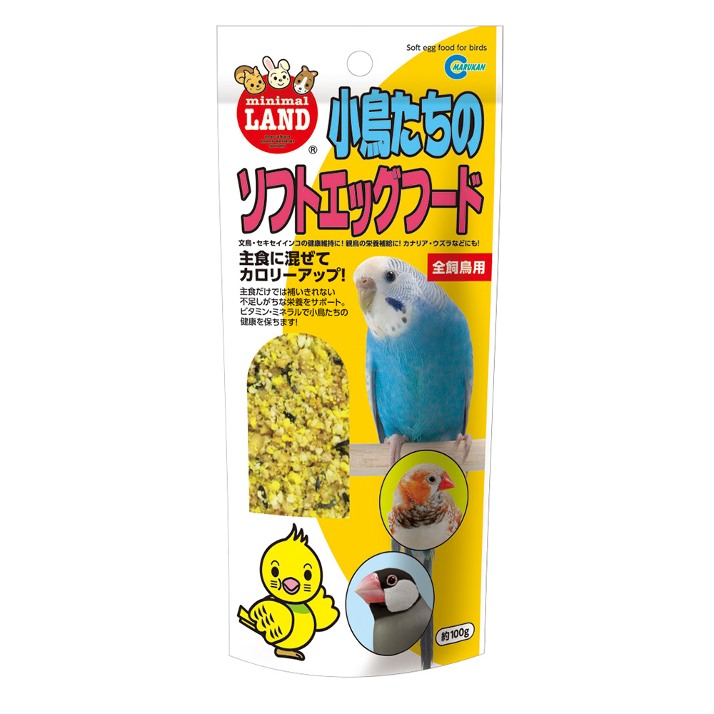 小鳥たちのソフトエッグフード