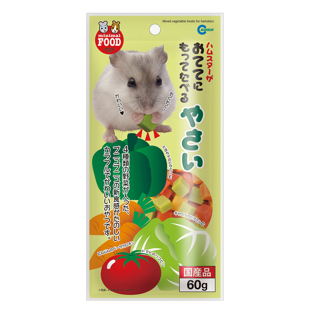 おててにもってたべるやさい