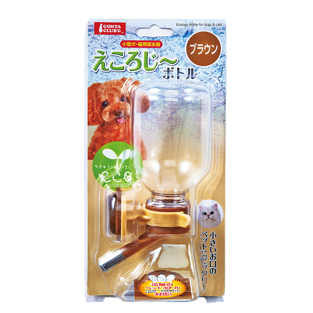 えころじーボトル　ブラウン