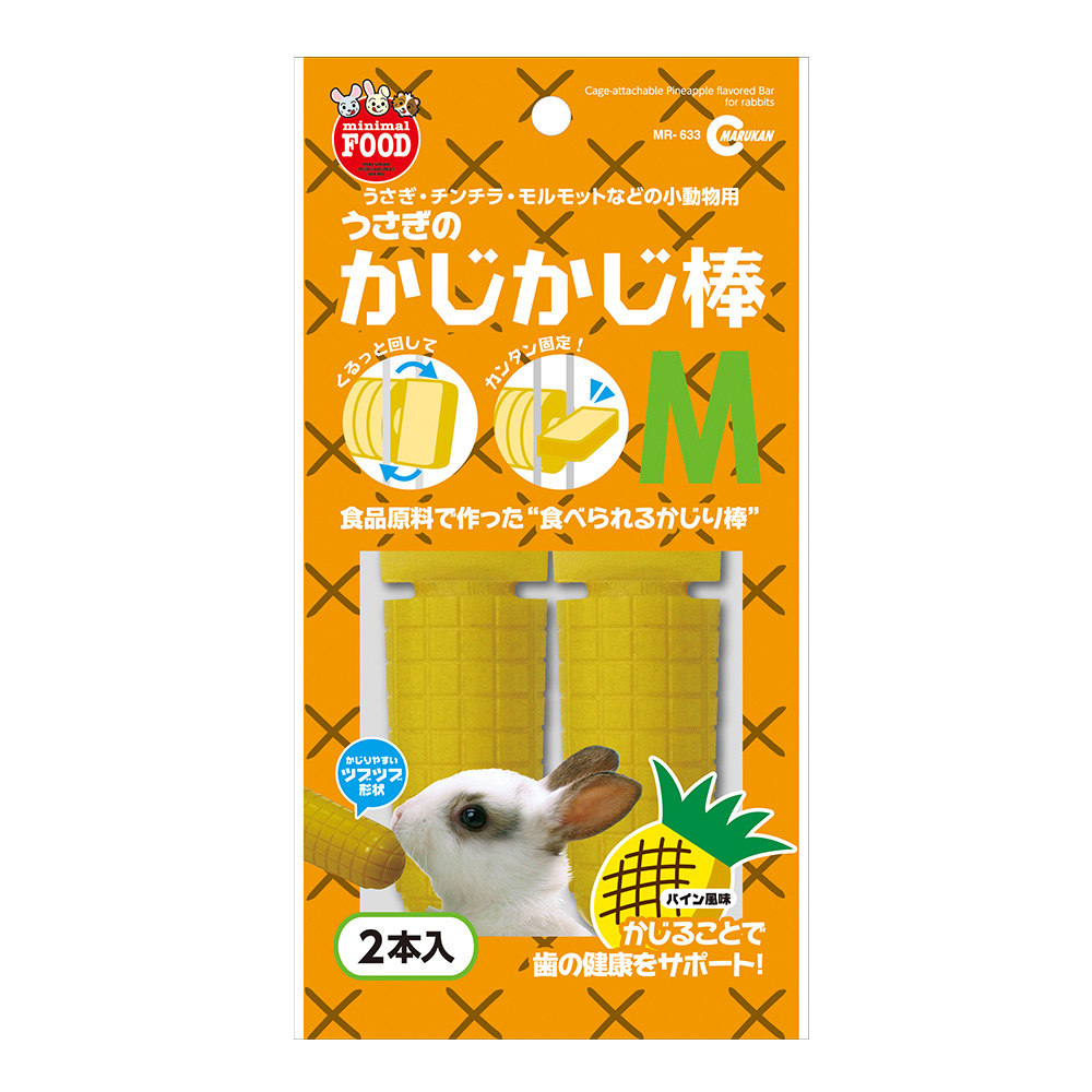 かじかじ棒M