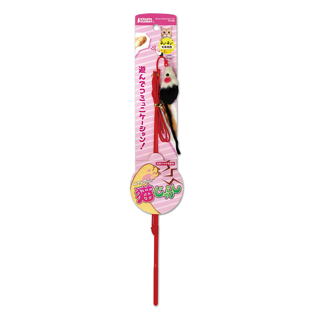猫じゃらしチューチューヒモ付き