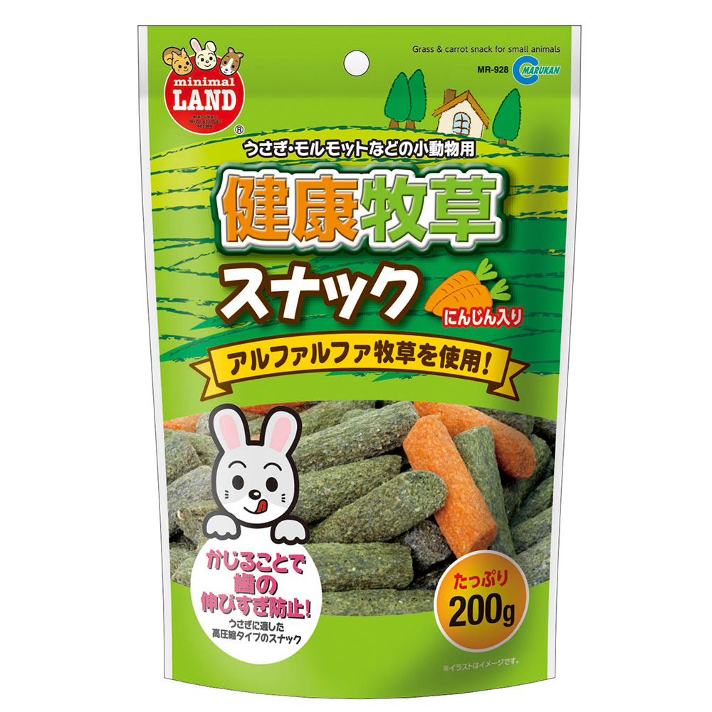 健康牧草スナック