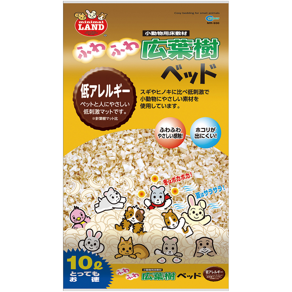 ふわふわ広葉樹ベッド
