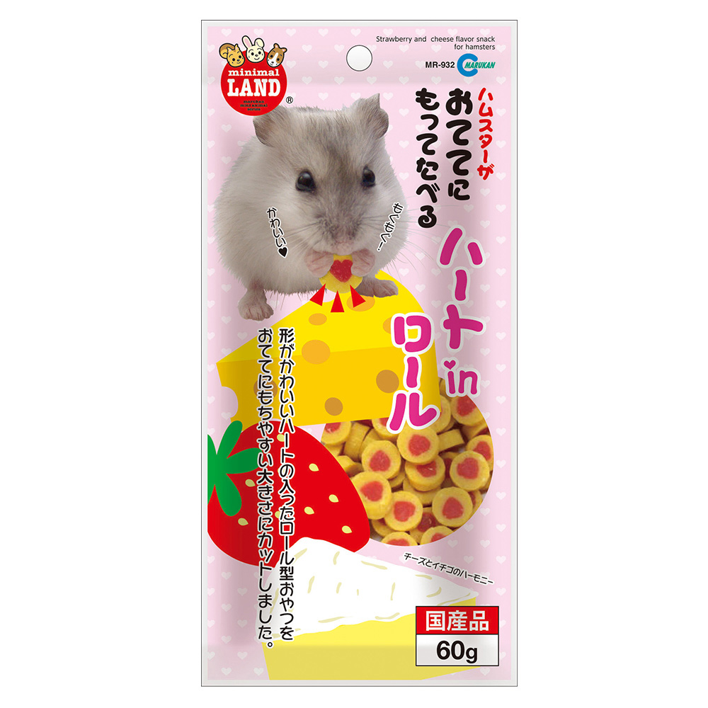 おててにもってたべる<br>ハートinロール
