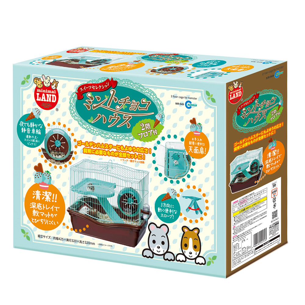ミントチョコハウス
