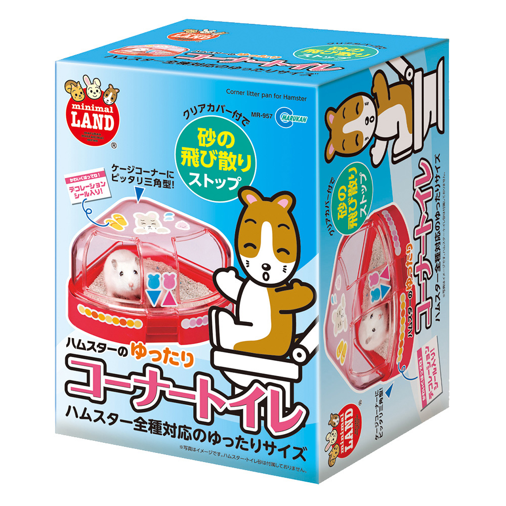 ゆったりコーナートイレ