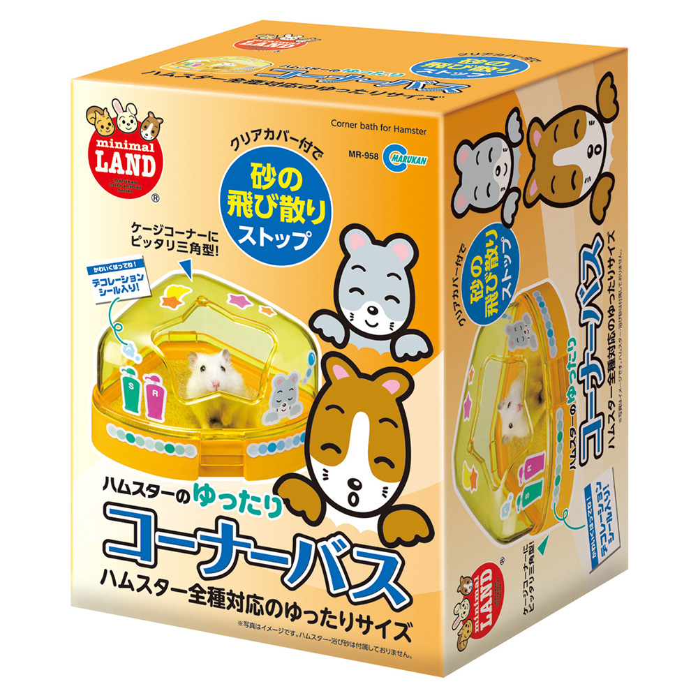 ゆったりコーナーバス