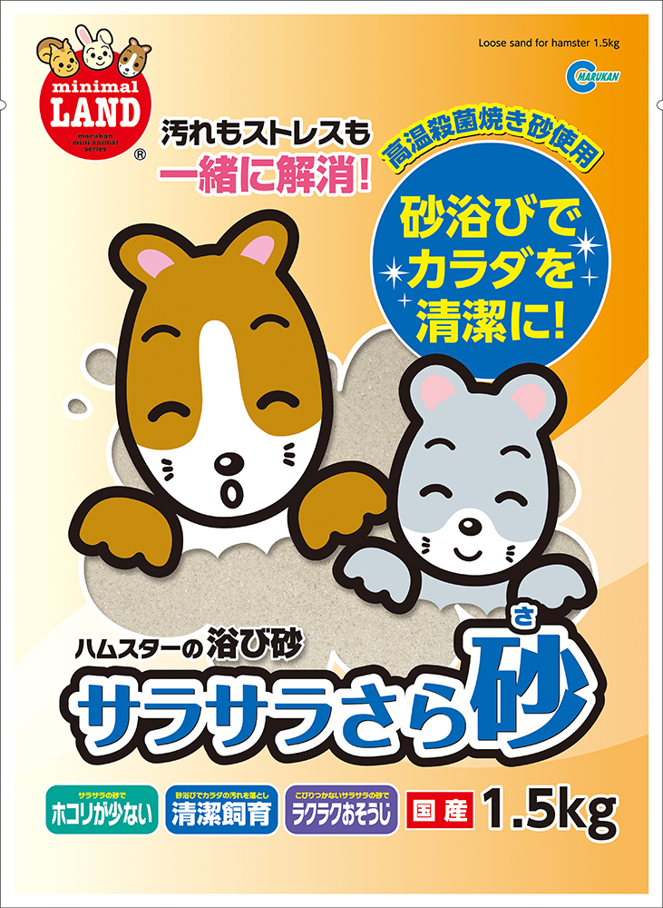 サラサラさら砂 1.5kg