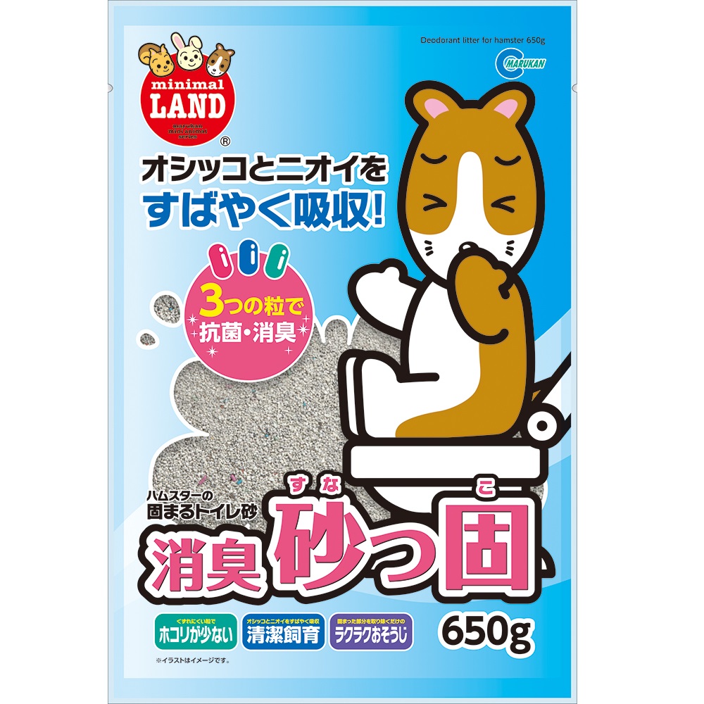 消臭砂っ固 650g
