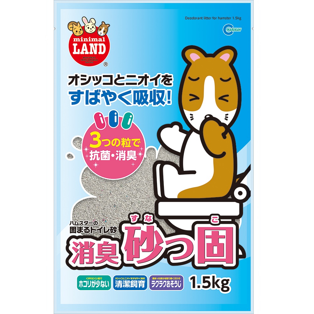 消臭砂っ固 1.5kg