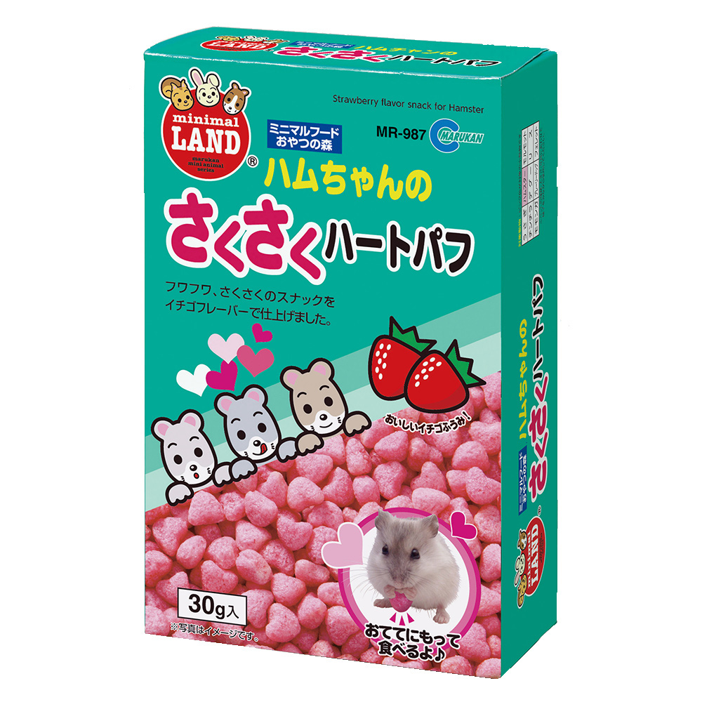ハムちゃんのさくさくハートパフ